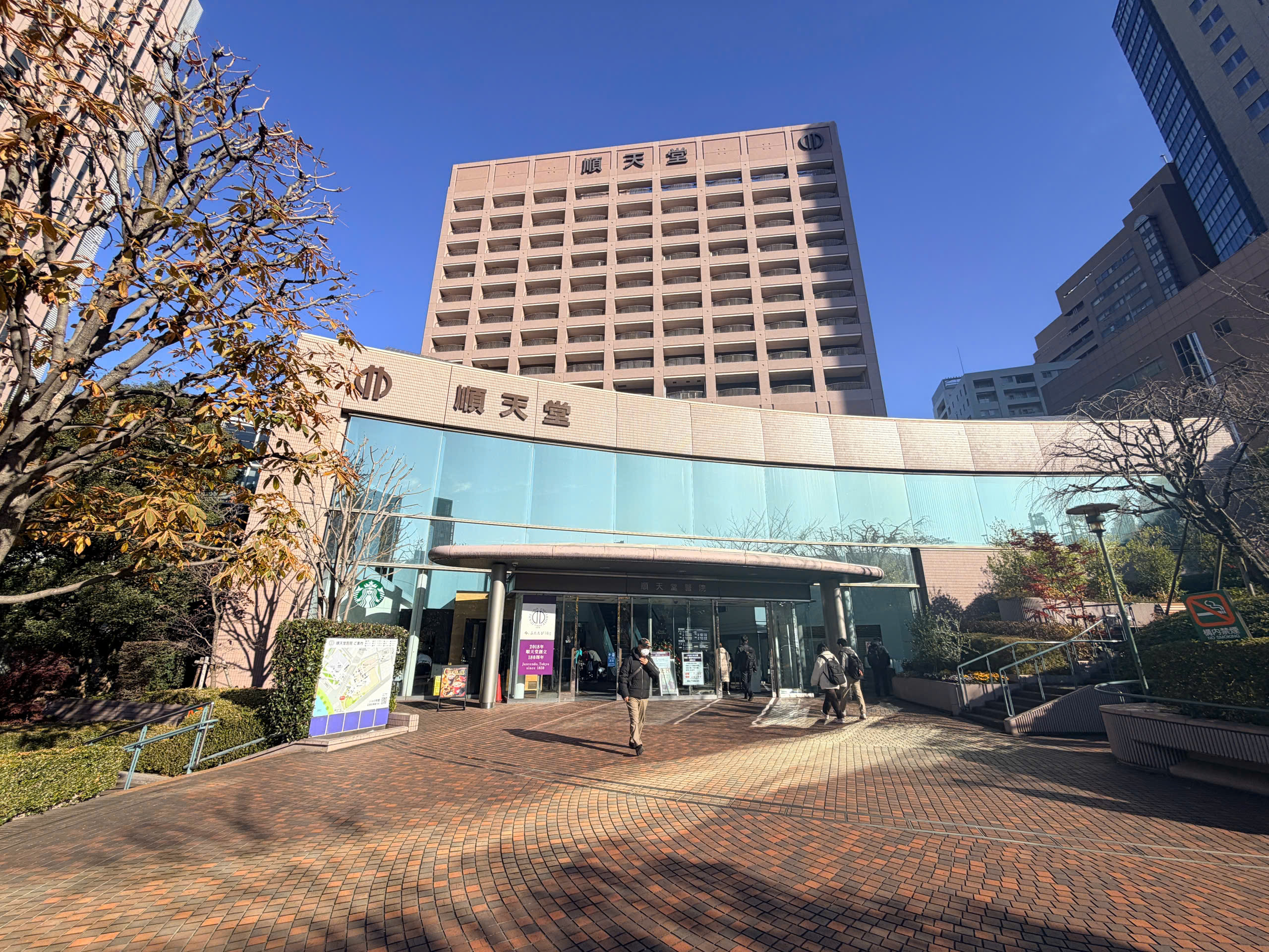 benh-vien-dai-hoc-juntendo